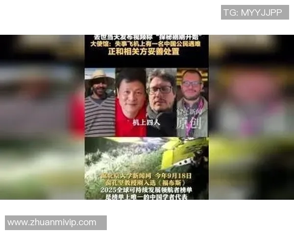 巴西足球明星搭乘飞机失事引发全球哀悼与关注事件回顾